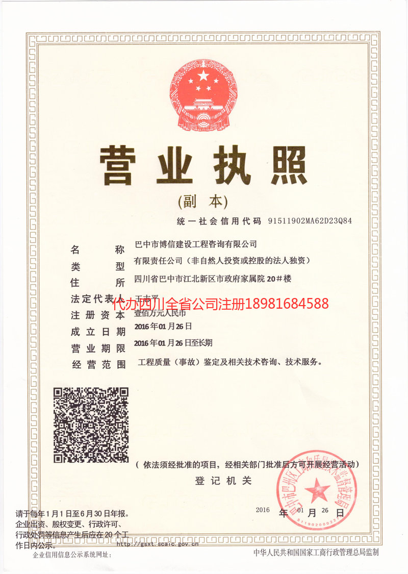 敦煌敦煌博信建设工程咨询有限公司