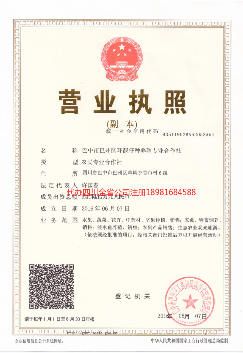 敦煌敦煌环靓仔种养殖专业合作社